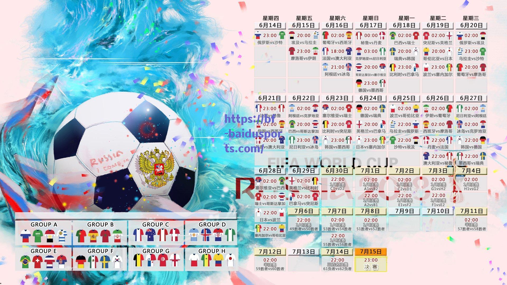 利物浦客场力克国米，比肩拜仁创下欧冠历史新纪录